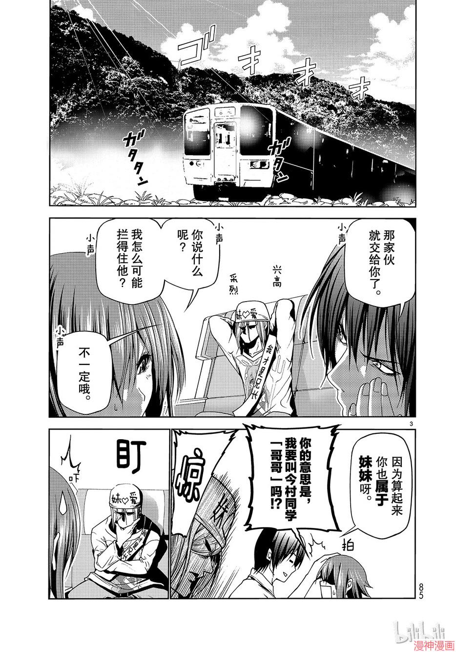 第47话2