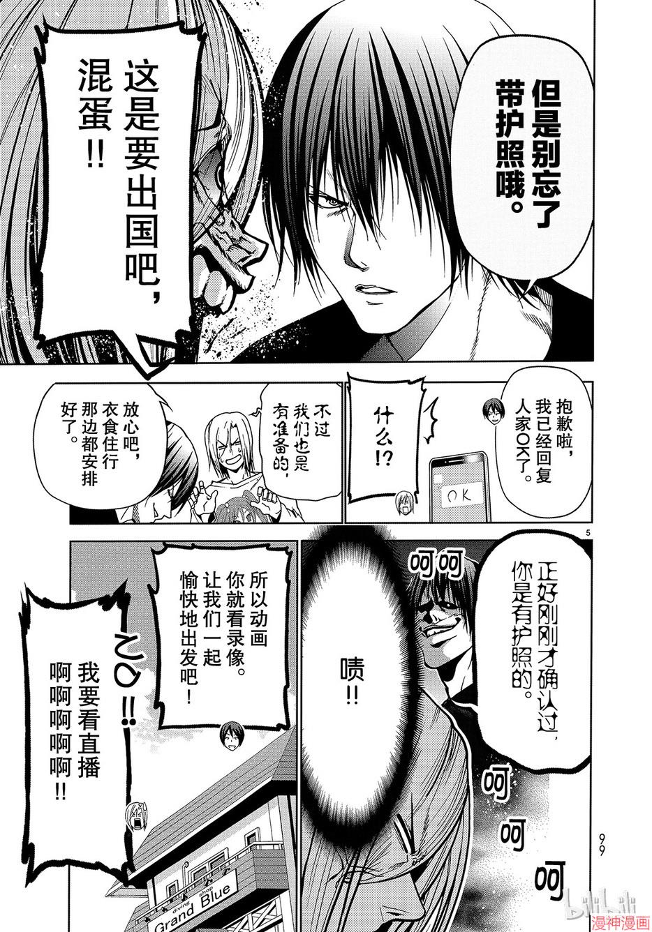 第46话4