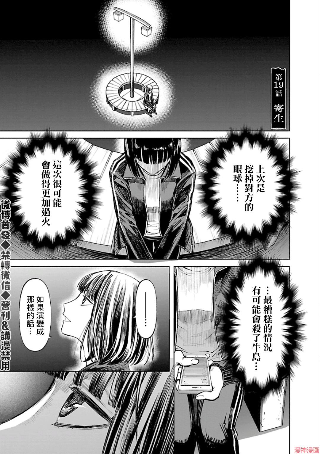 第19话0