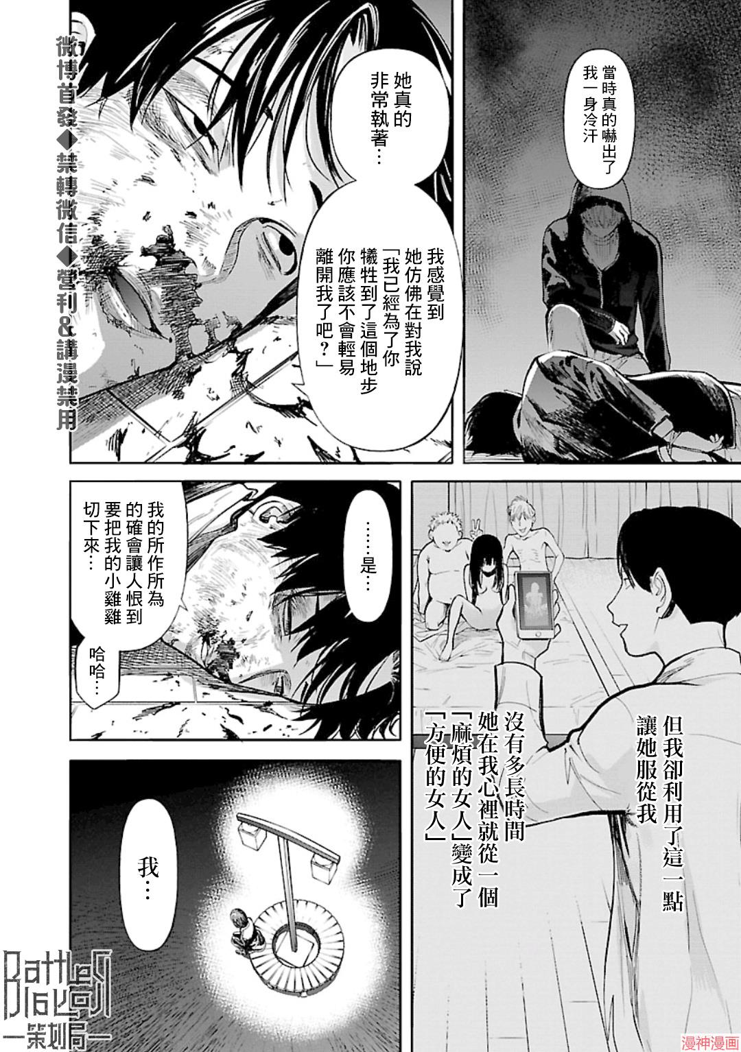 第19话3