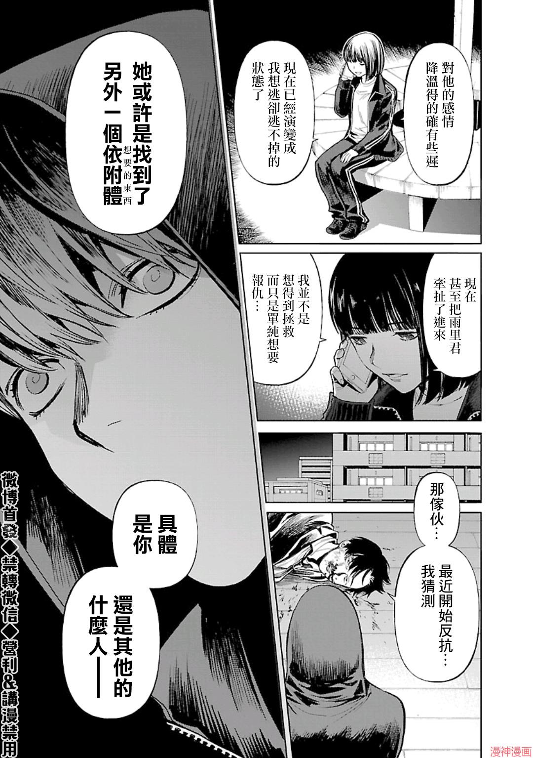 第19话4