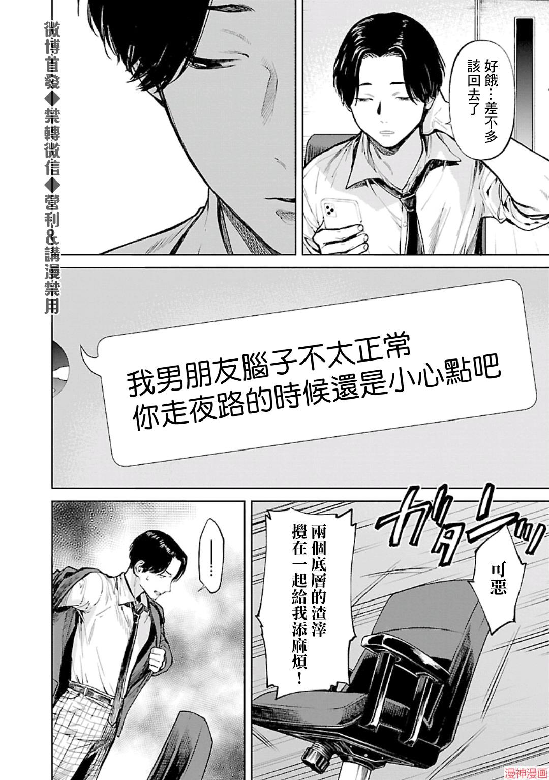 第19话3