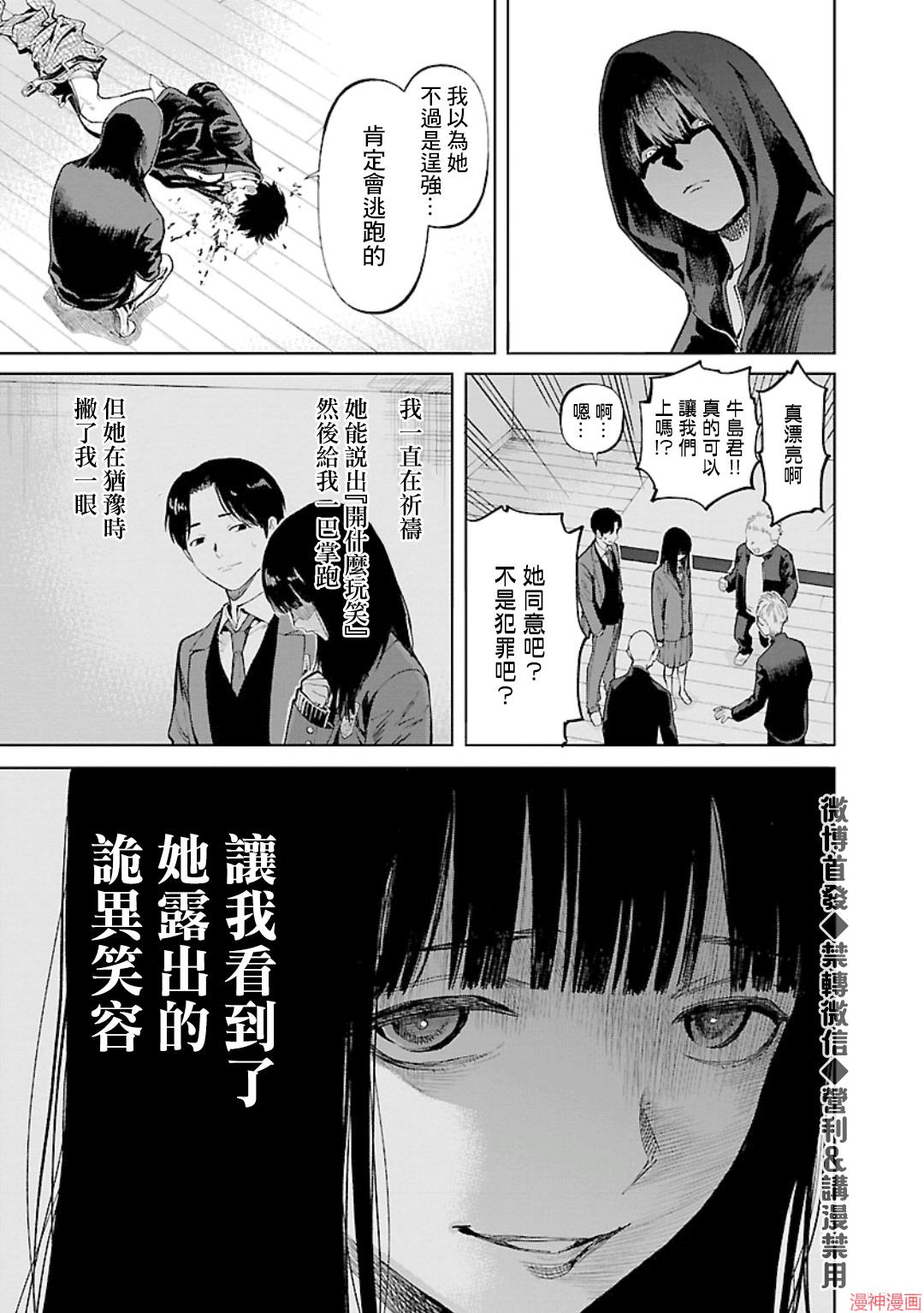 第19话2