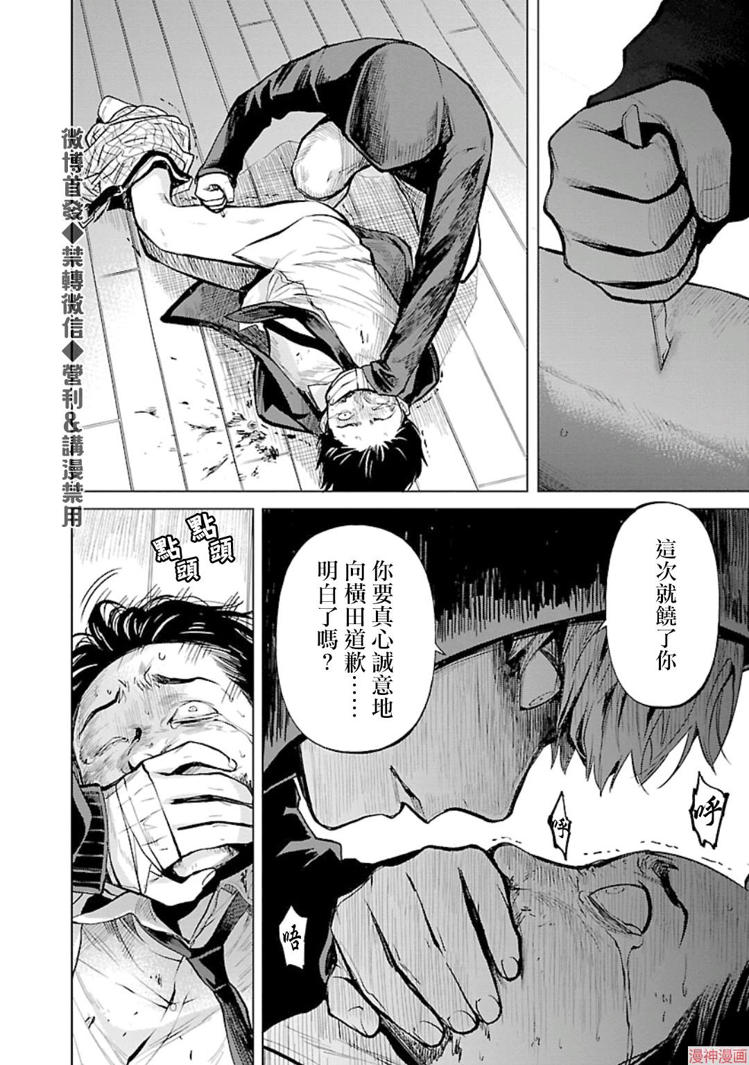 第20话3