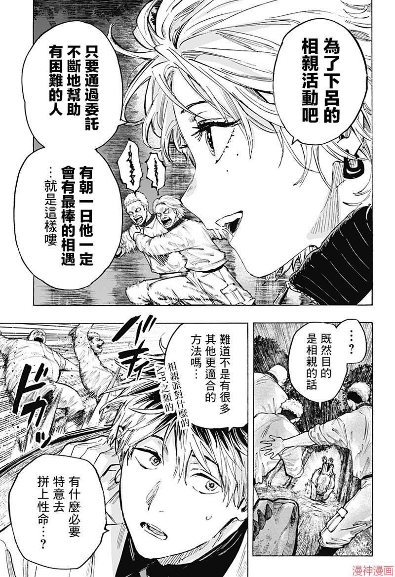 第35话4