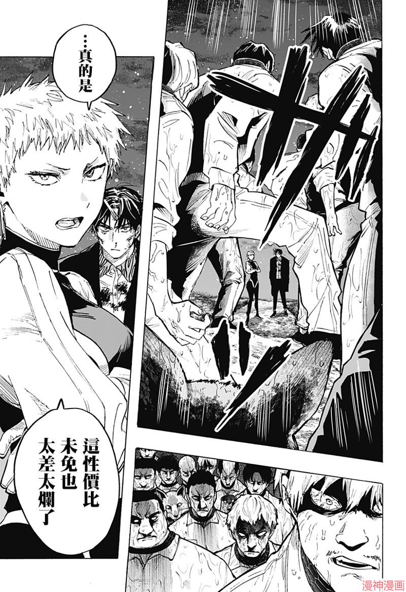 第35话2