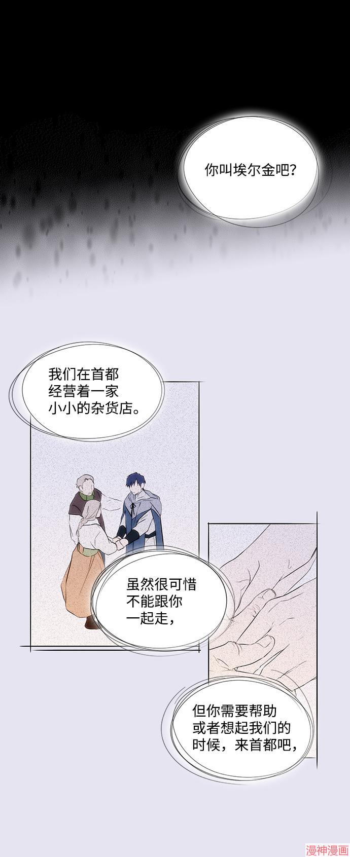 第19话3
