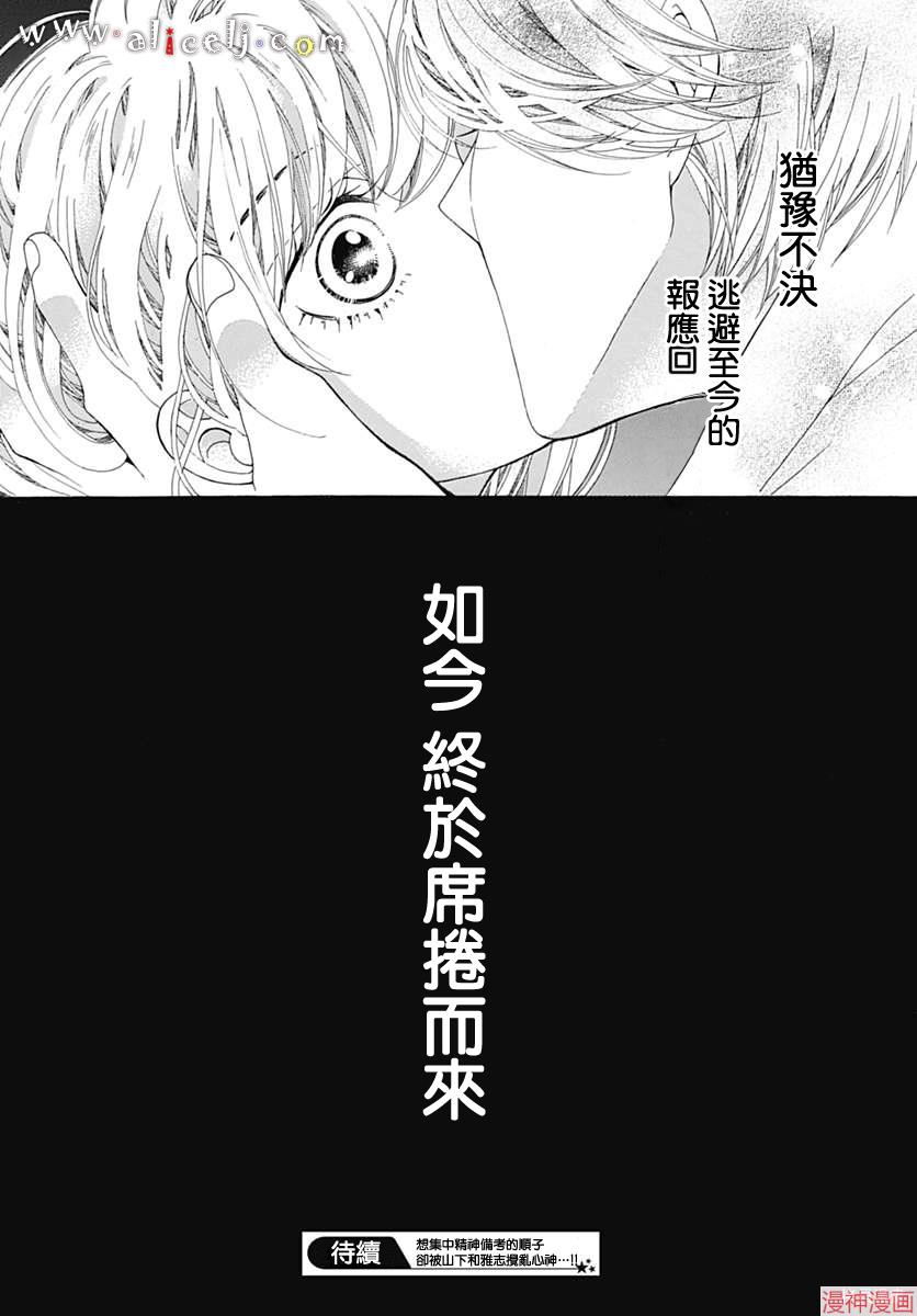 第14话4