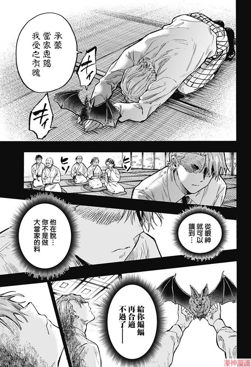 第45话2