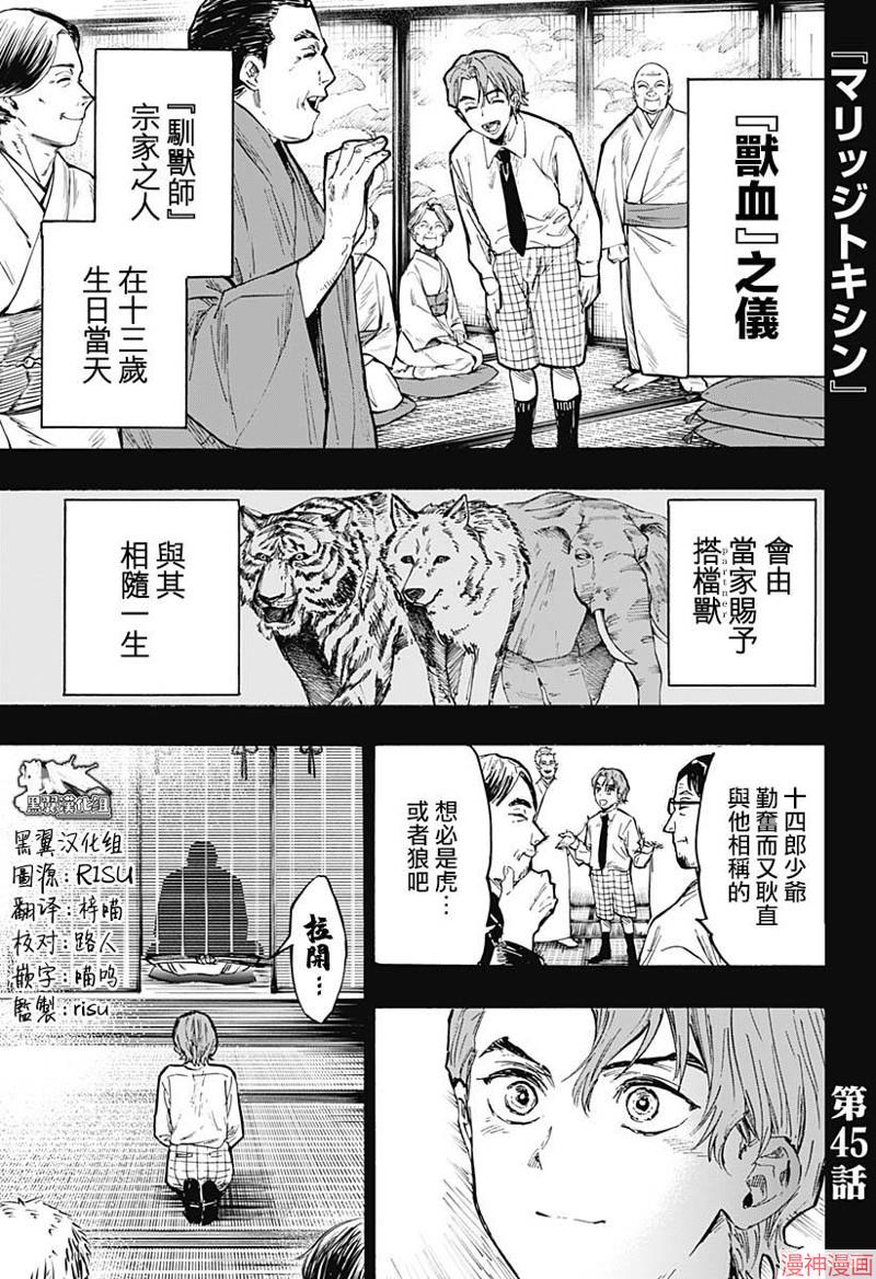 第45话0