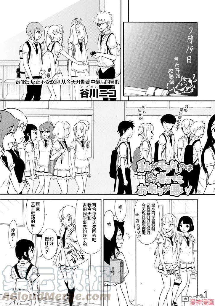 第165话0