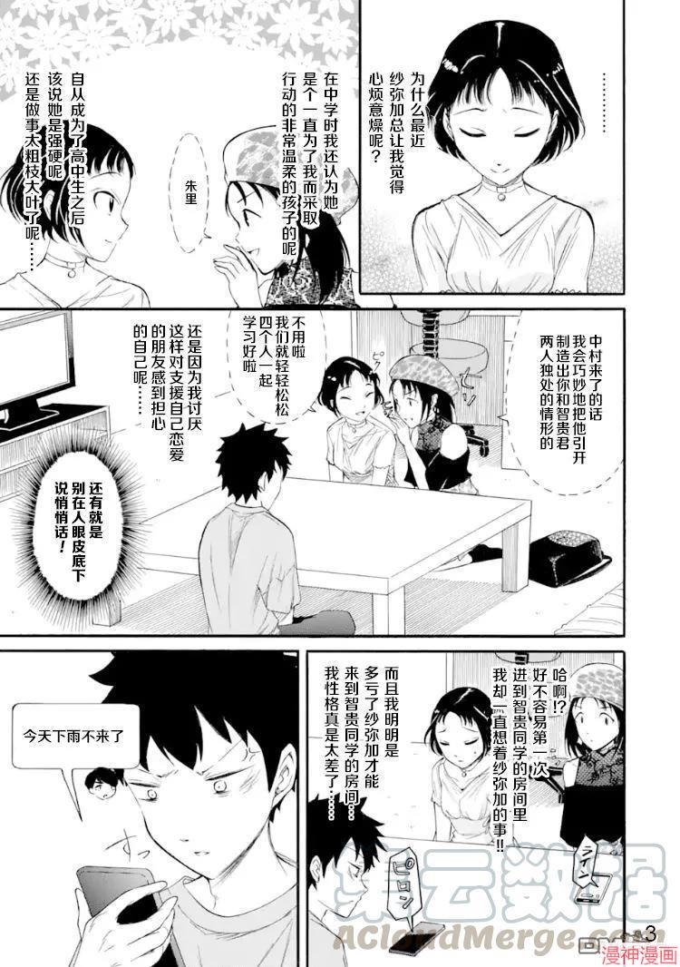 第168话2