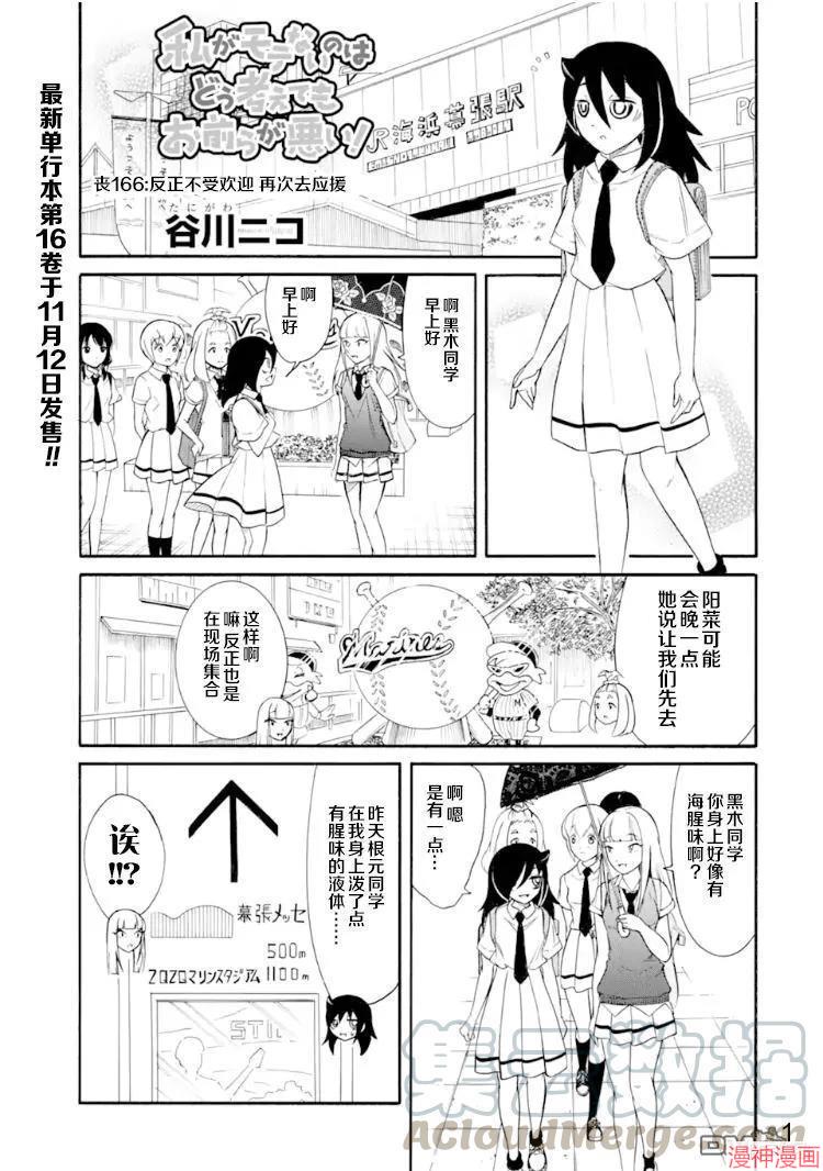 第166话0