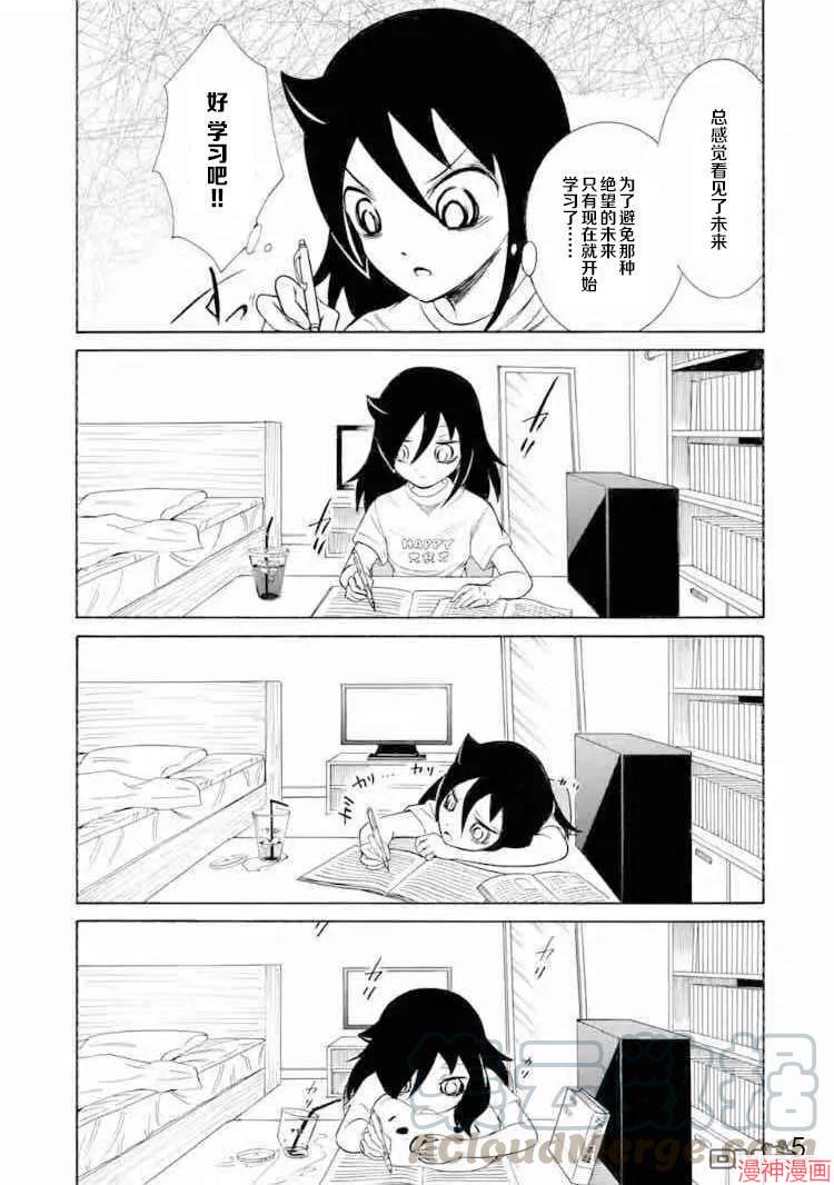 第167话4
