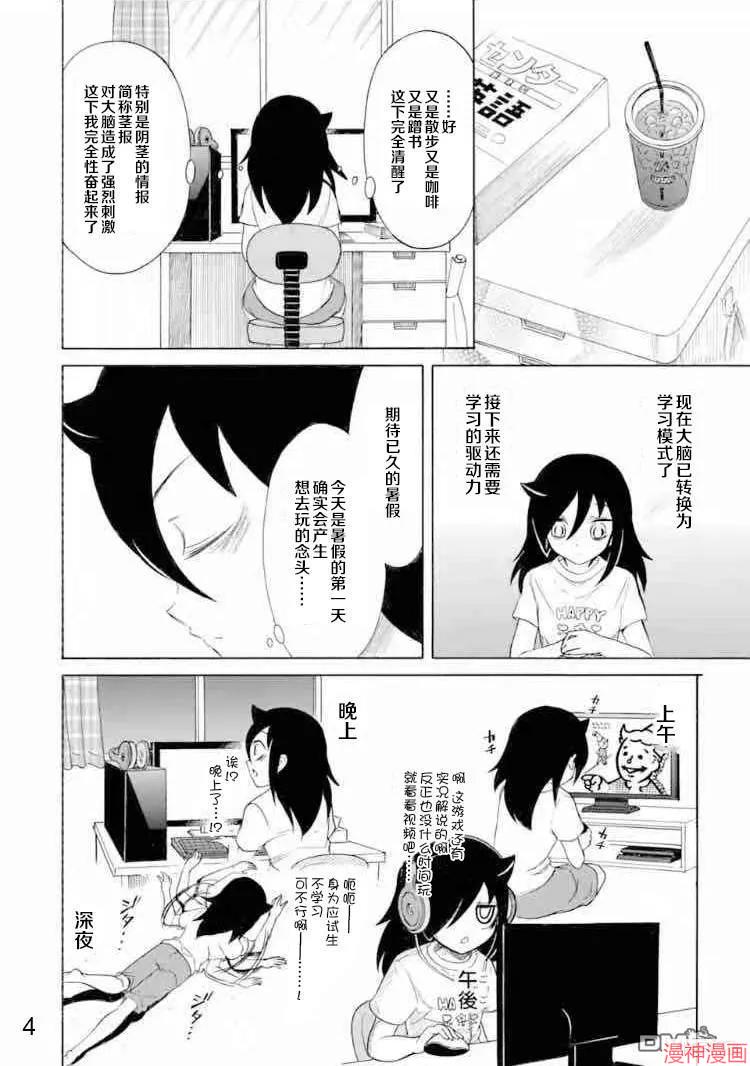 第167话3
