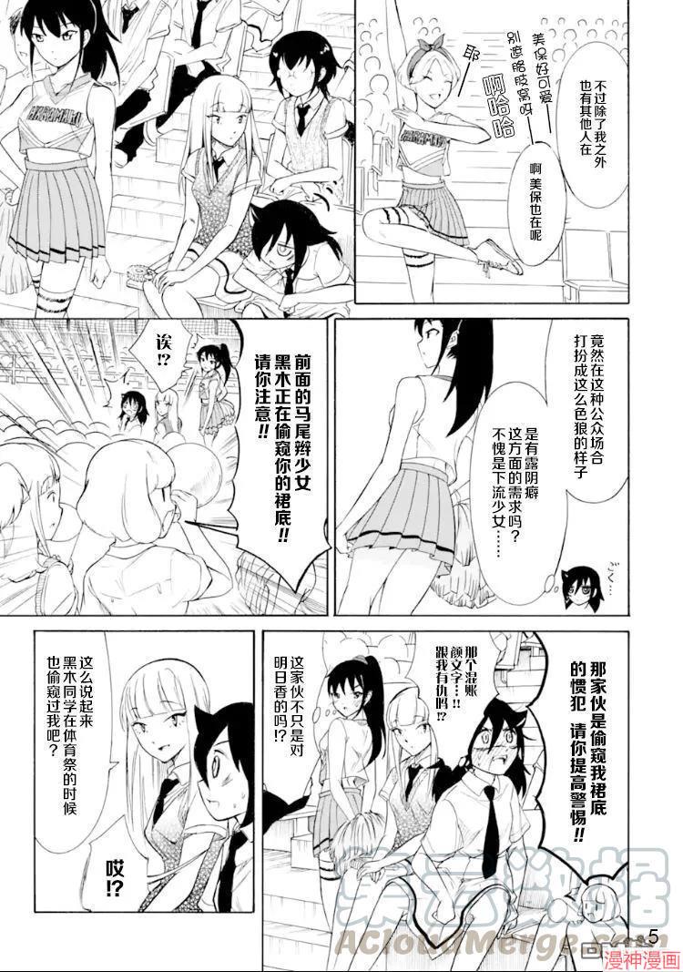 第166话4