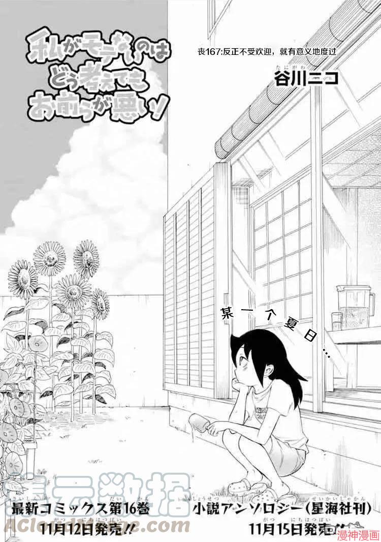 第167话0