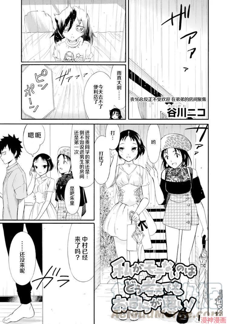 第168话0