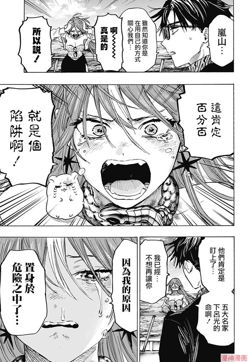 第28话4