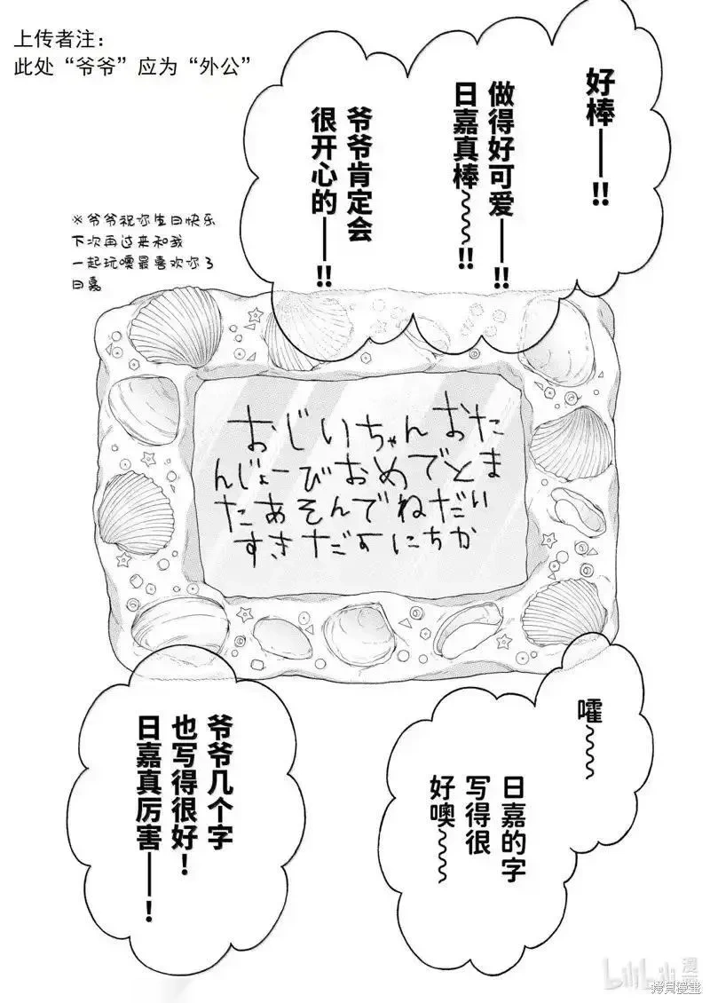 完结番外3