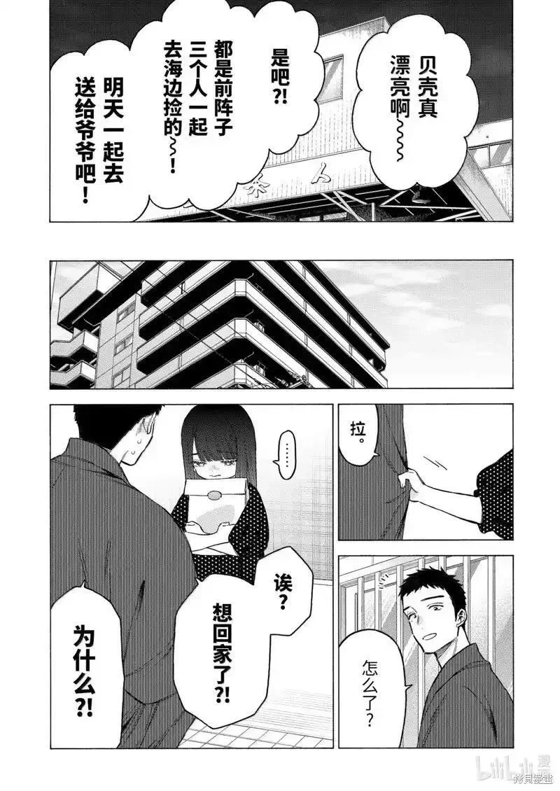 完结番外4