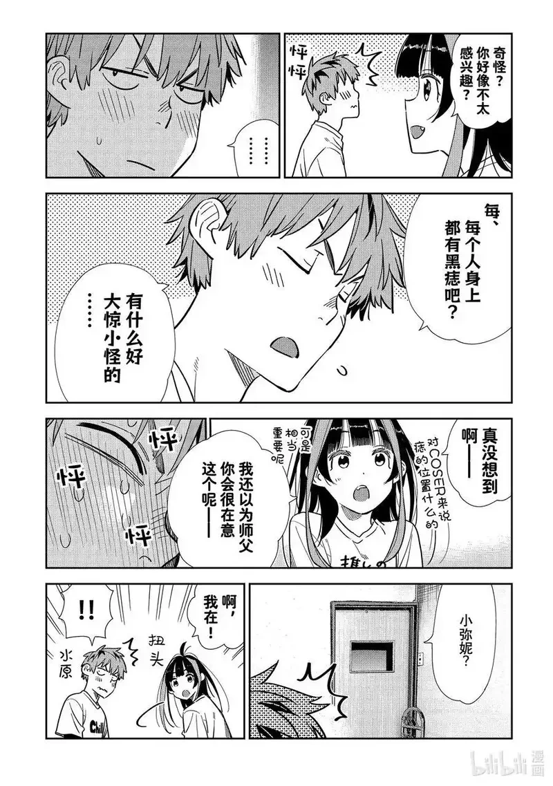 318 黑痣与女朋友3