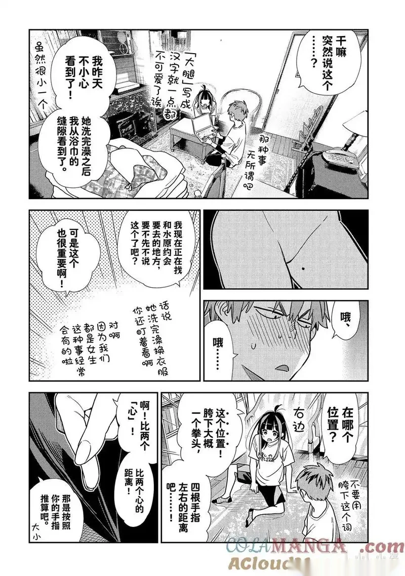 318 黑痣与女朋友2