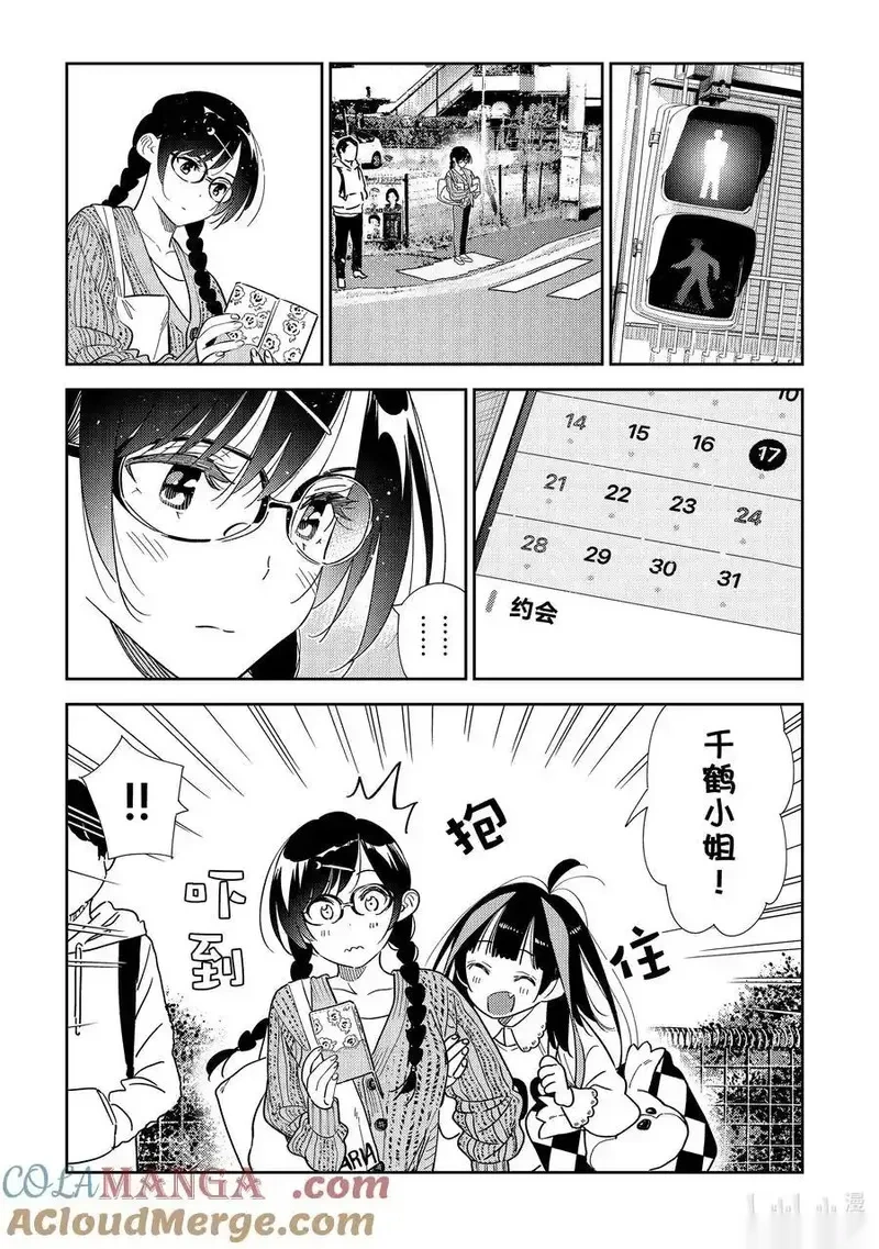 319 烦恼与女朋友2