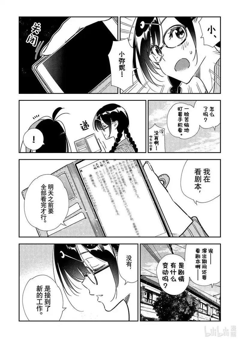 319 烦恼与女朋友3