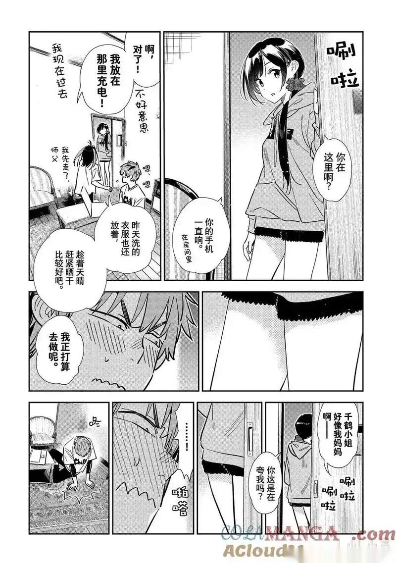 318 黑痣与女朋友4