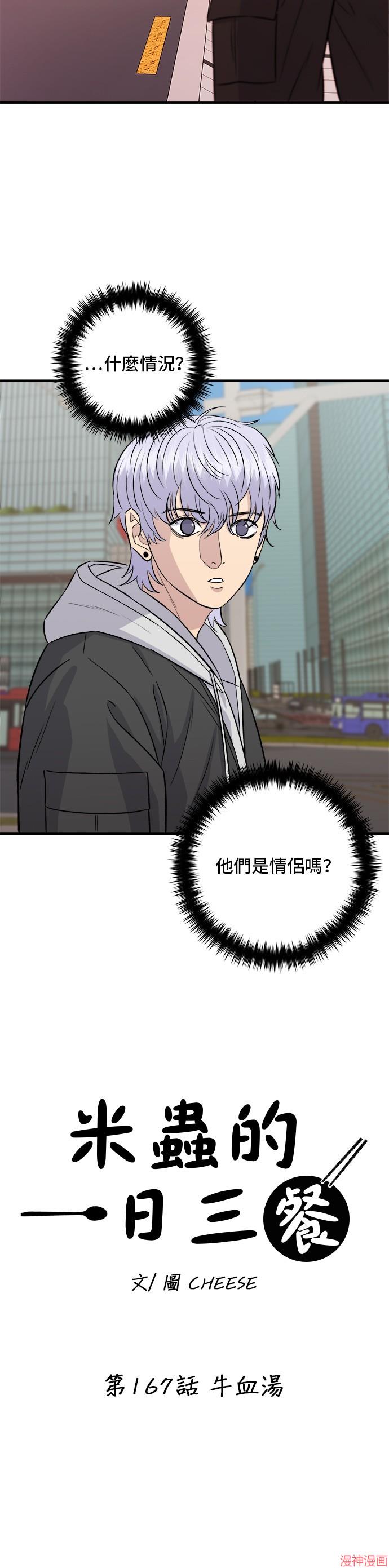 第167话1
