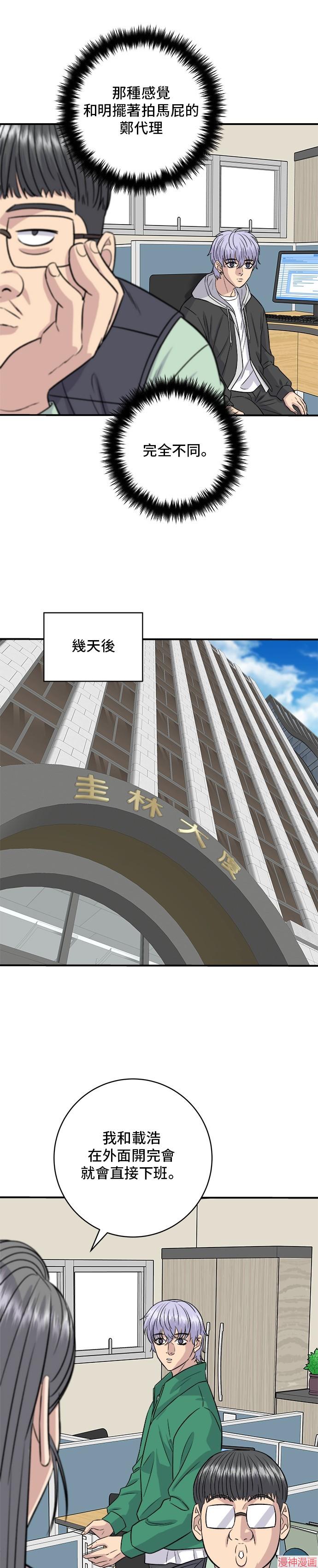 第167话4