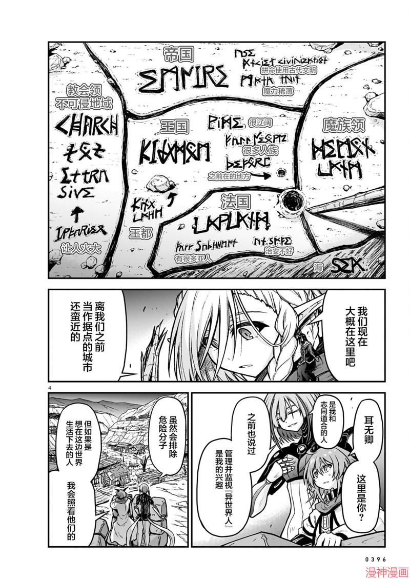 第19话3