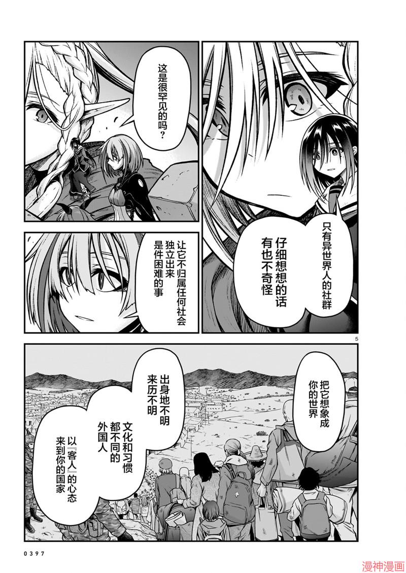 第19话4