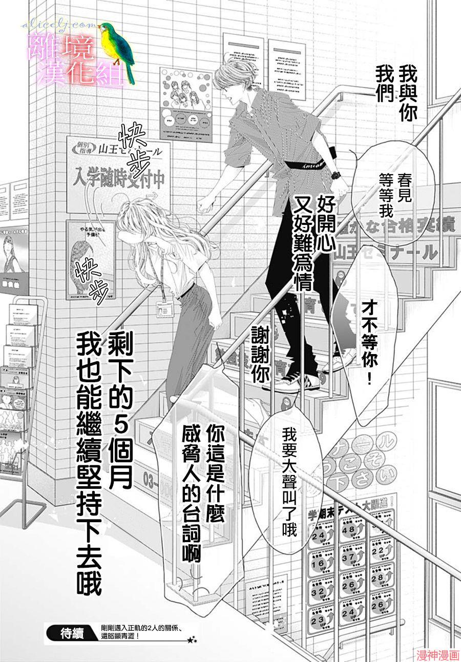 第31话2