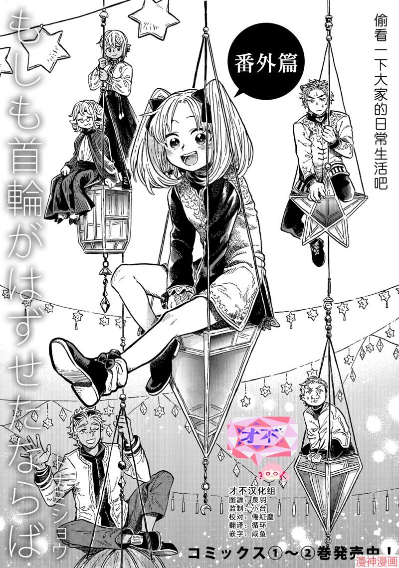 番外031