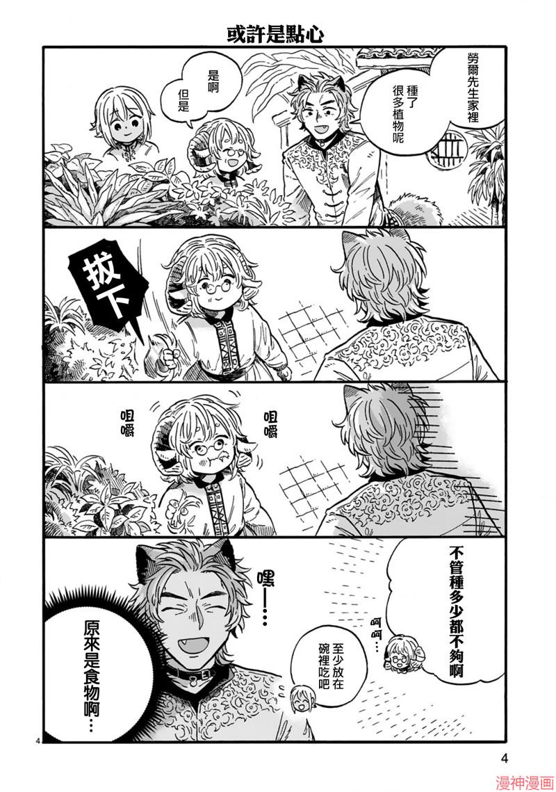 番外034