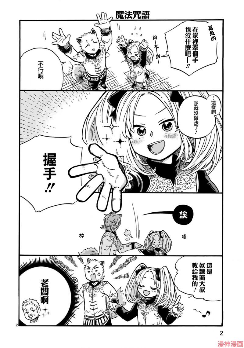 番外032