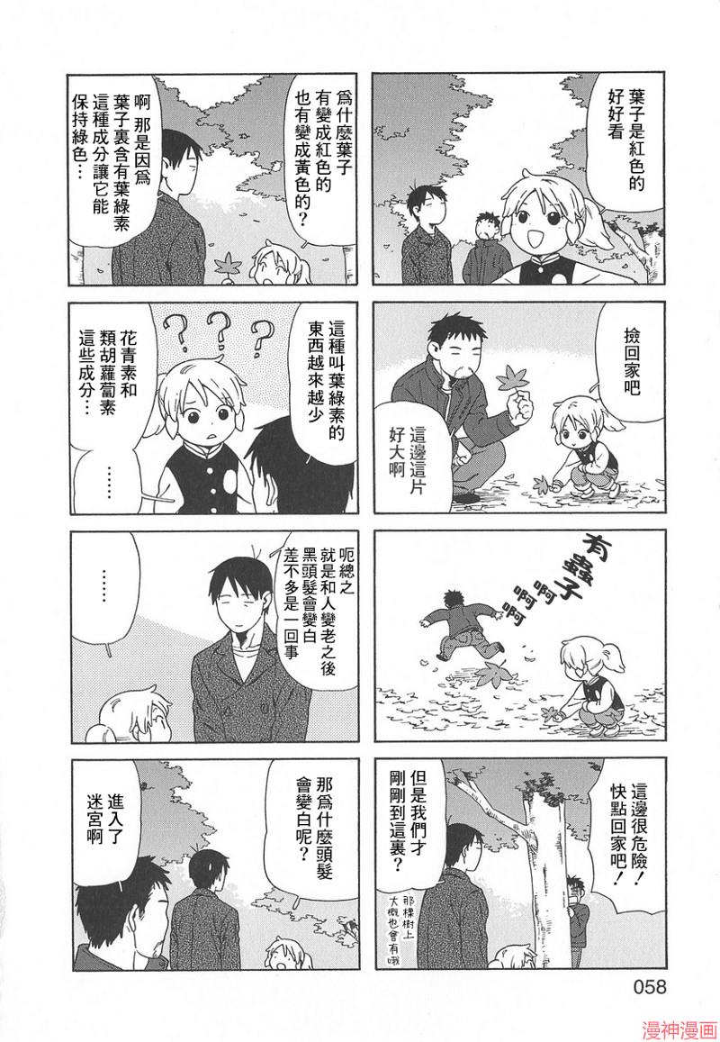 第50话3