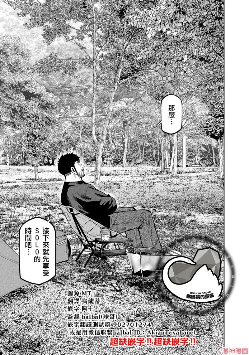 第89话2