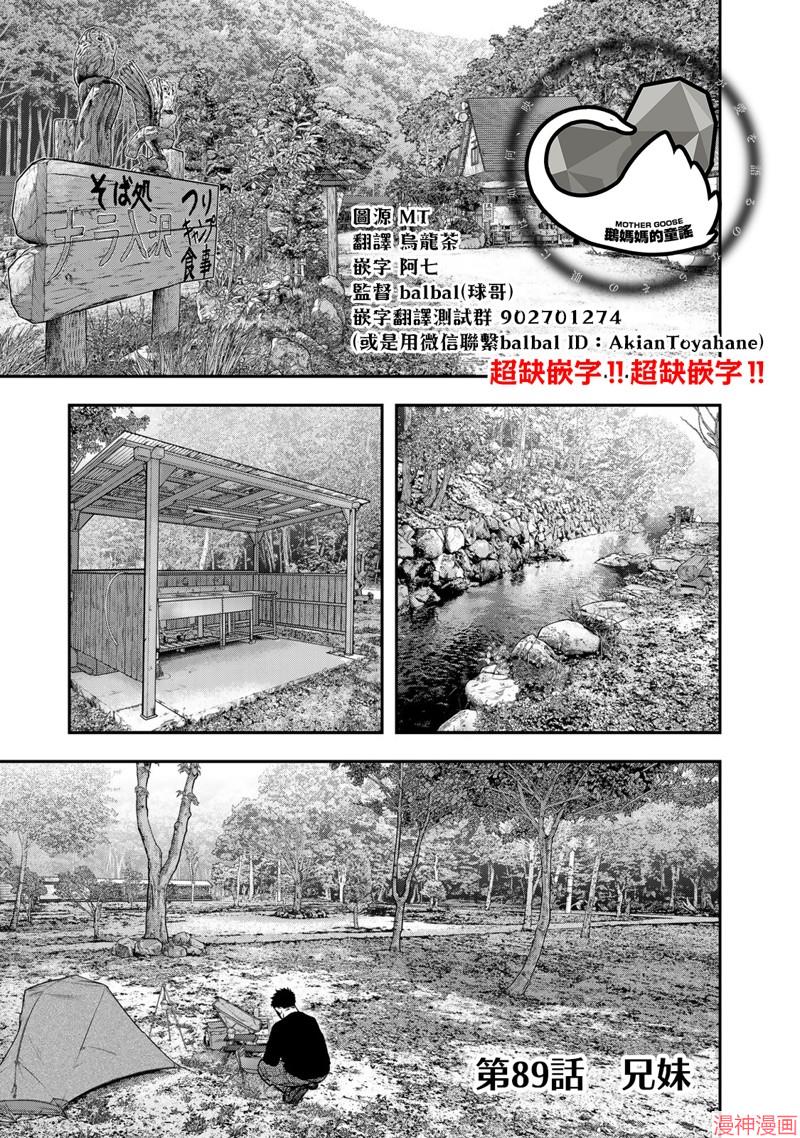 第89话0