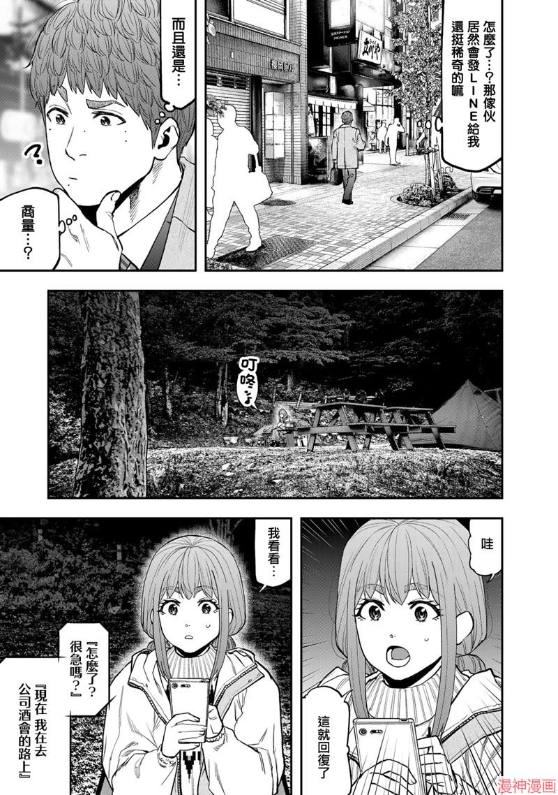 第88话2