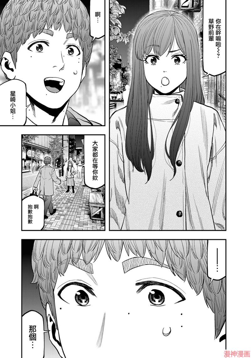第88话4