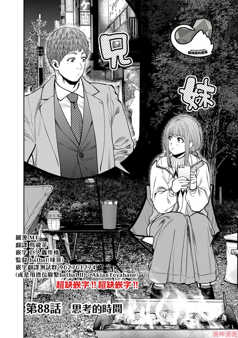 第88话1