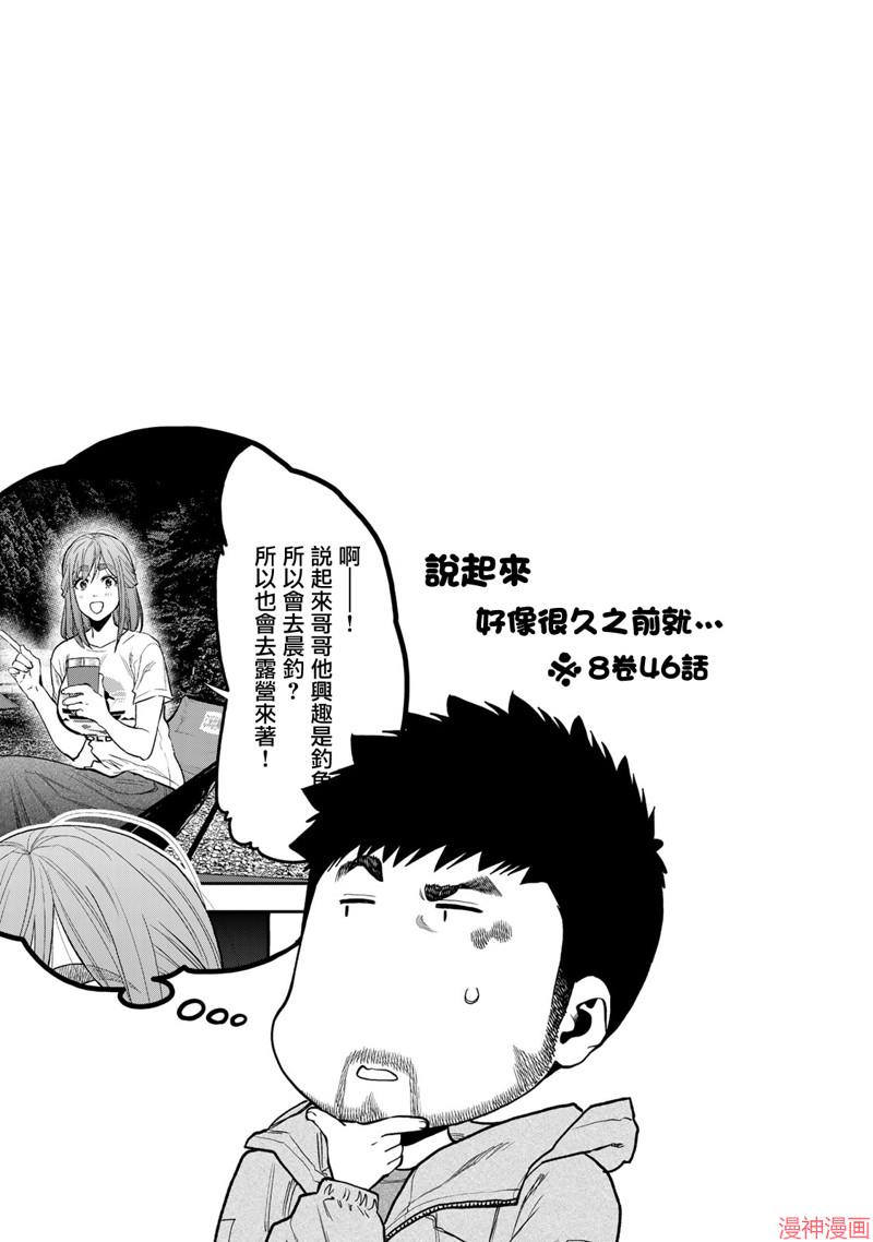 第88话4