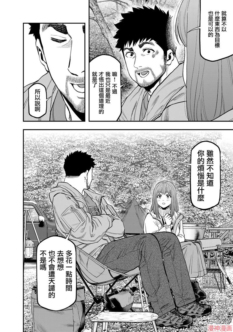 第88话1