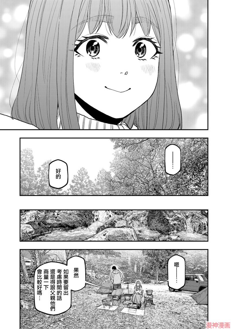 第88话2