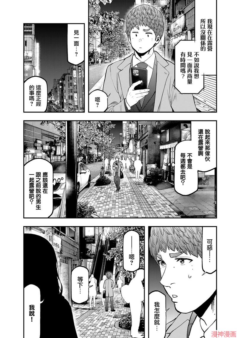 第88话3
