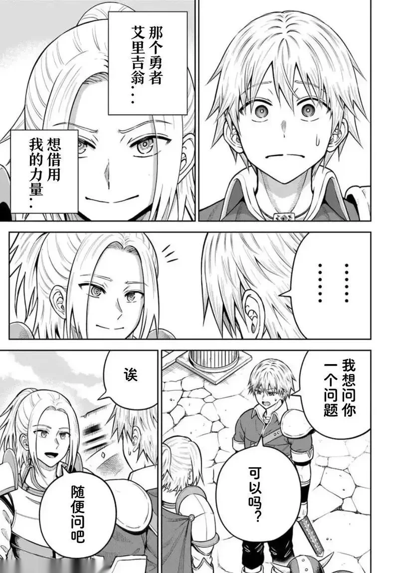 第26.1话2