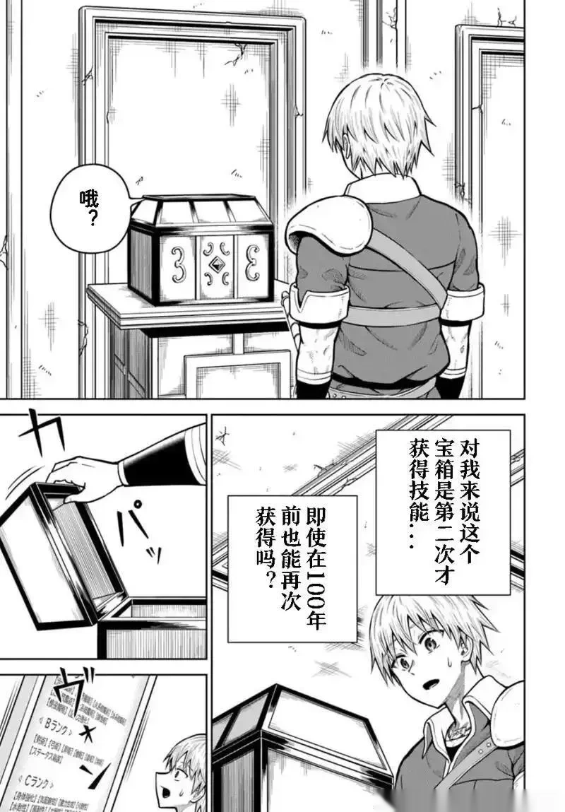 第27话4